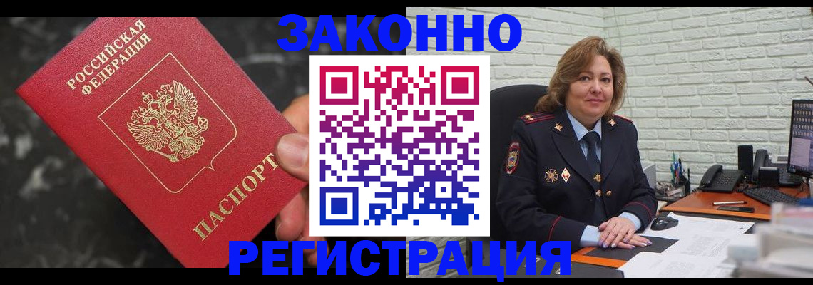 прописка паспорт в Коле