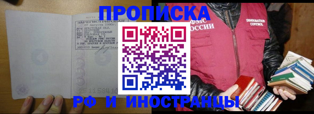 прописка гарантия в Коле