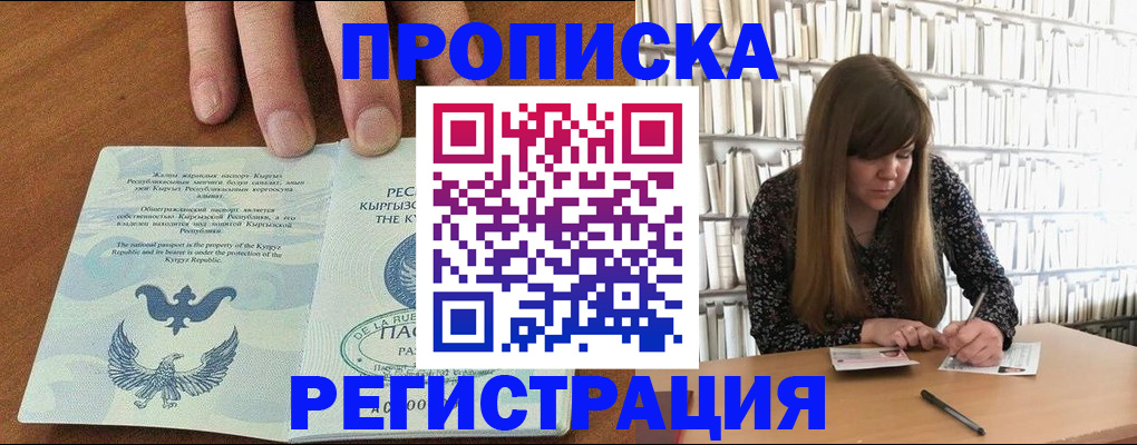 временная регистрация недорого в Коле