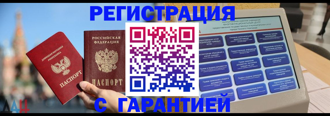 прописка поиск в Коле